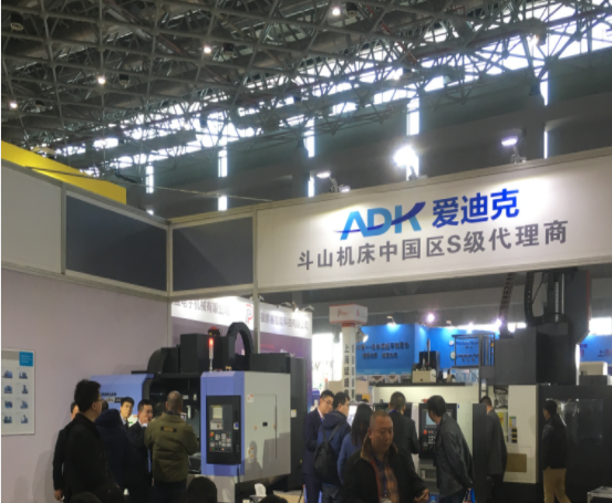 CME 2018 China Machine Tool Exhibition